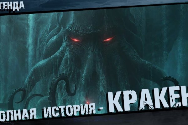 Кракен маркетплейс откуда взялся